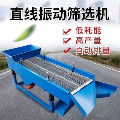 振动筛塑料颗粒干粉末分筛机筛沙筛石机田螺艾绒直线震动筛可定做图3