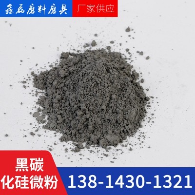 厂家供应 黑碳化硅 抛光喷砂切割 研磨材料 人造磨料 碳化硅微粉