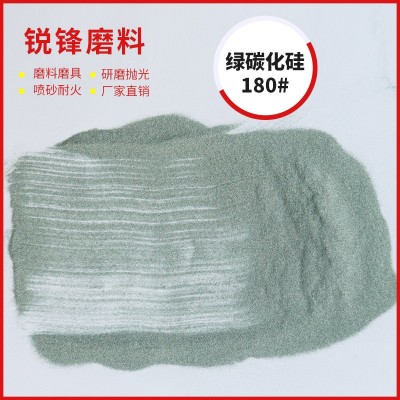 厂家供应绿碳化硅金刚砂 绿碳化硅180#抛光微粉 光学玻璃研磨微粉图4