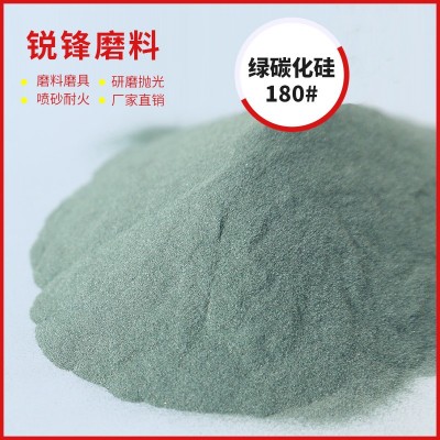 厂家供应绿碳化硅金刚砂 绿碳化硅180#抛光微粉 光学玻璃研磨微粉图3