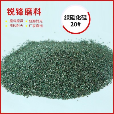研磨绿碳化硅20#绿碳化硅 抛光除锈绿碳化硅原材料图2