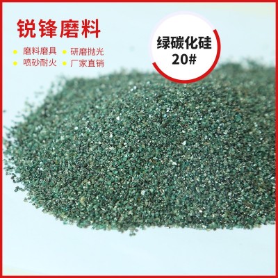 研磨绿碳化硅20#绿碳化硅 抛光除锈绿碳化硅原材料图4