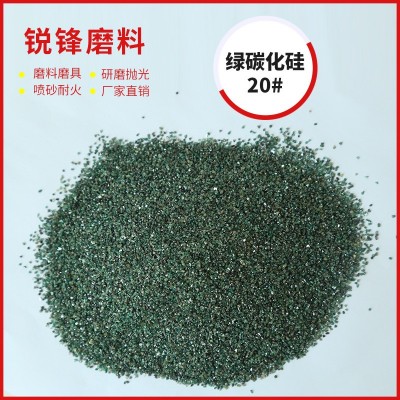 研磨绿碳化硅20#绿碳化硅 抛光除锈绿碳化硅原材料图3
