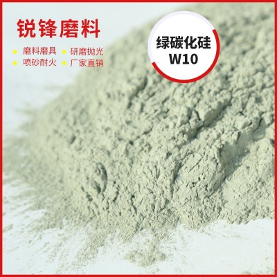 销售 绿碳化硅W10一级绿碳化硅微粉 绿碳化硅粒度砂图3