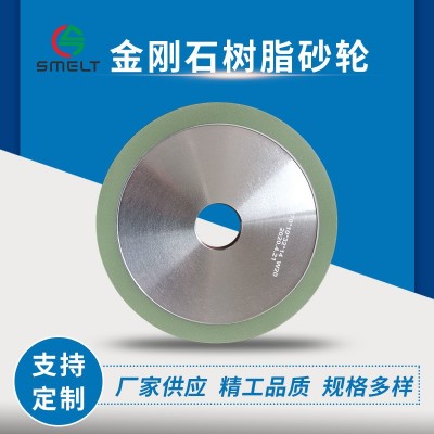 加工定制金刚石树脂结合剂切割片切割硬质合金硬金属类金刚石砂轮