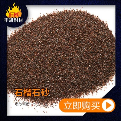 80目水刀切割用石榴石砂 喷砂用石榴石磨料棕色金刚砂图4