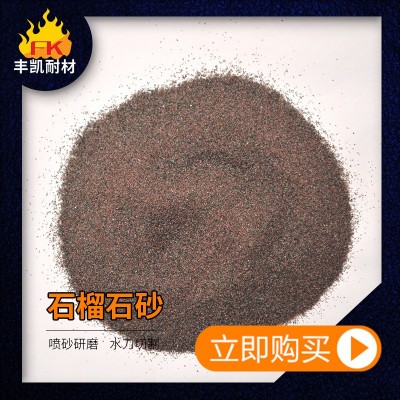 80目水刀切割用石榴石砂 喷砂用石榴石磨料棕色金刚砂图2