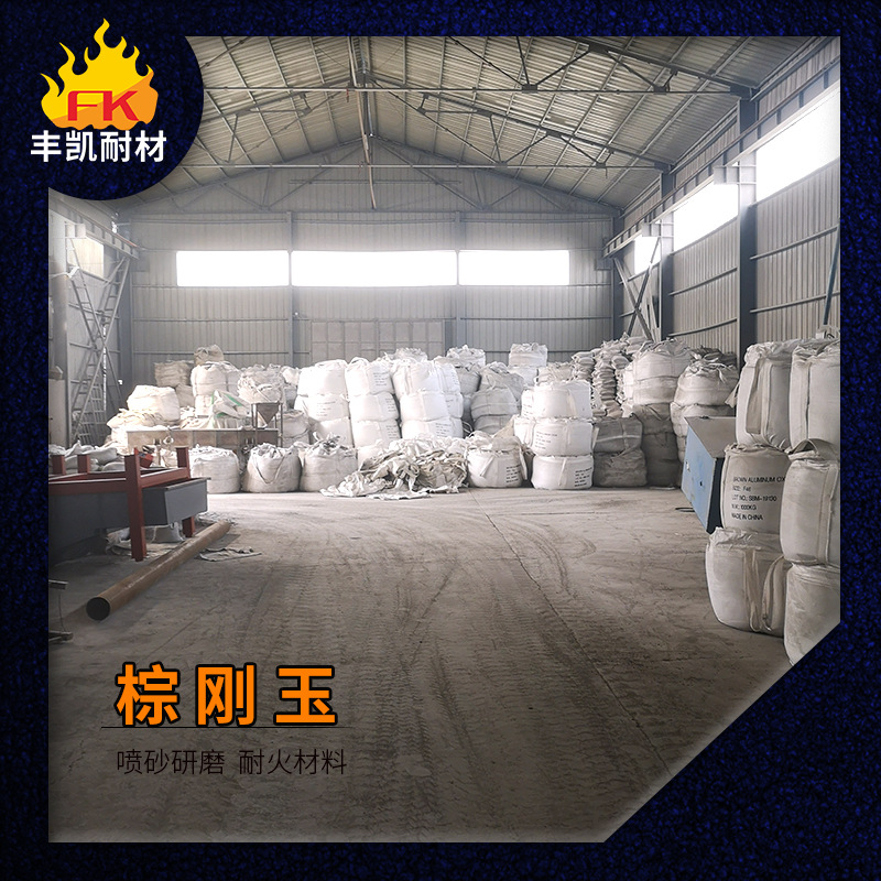 金刚砂01