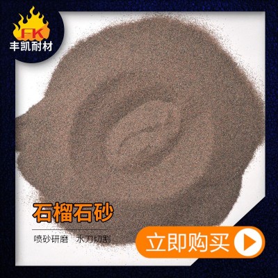 石榴石砂 喷砂除锈水刀切割用水刀砂石榴石喷砂磨料图3