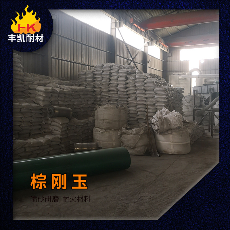 金刚砂6
