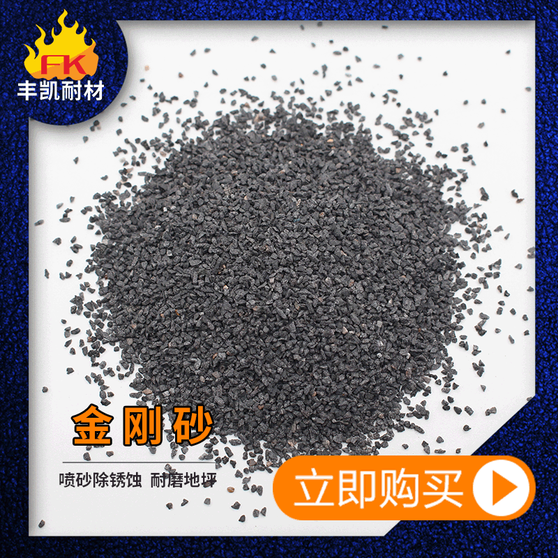 金刚砂05