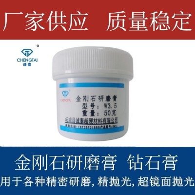 玉石专用研磨膏模具模具钻石抛光膏金刚石研磨膏水溶性油溶性厂家图2