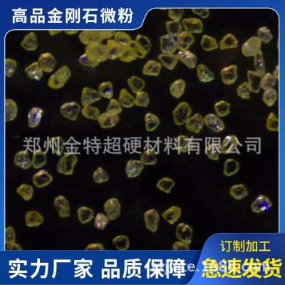 200目 200/230金刚石破碎料软磨片 抛光 研磨纯中南图2