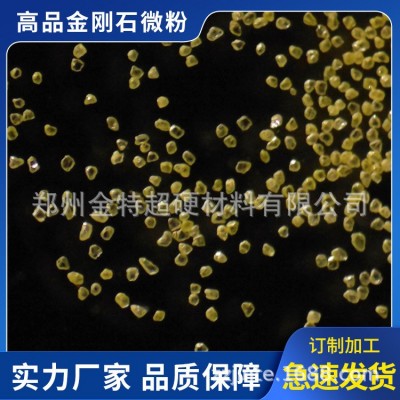 200目 200/230金刚石破碎料软磨片 抛光 研磨纯中南图3