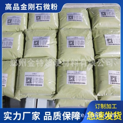 【纯中南原料】 超硬研磨抛光材料金刚石粉 金刚石微粉图2
