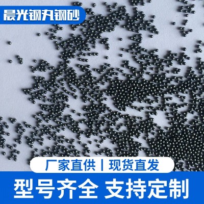 售后质保 厂家大量生产0.8mm国标铸钢丸S280 快速发货图5