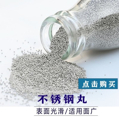 厂家供应不锈钢丸 304不锈钢丸 0.1不锈钢丸 0.2不锈钢丸图2