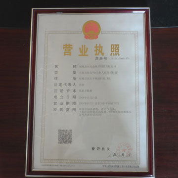 企业资质1