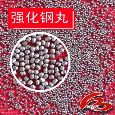 强化钢丸苏北龙供应高强度弹簧钢丝磨丸0.6mm强化丸图5