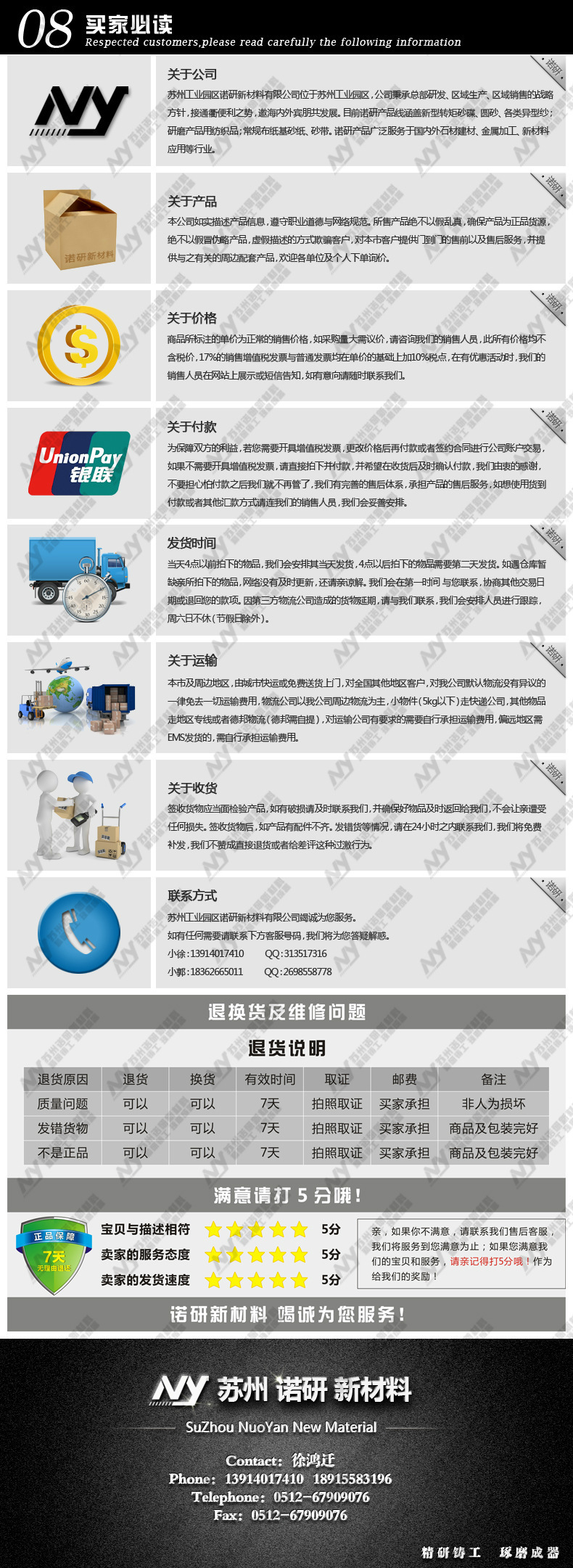 产品大全3