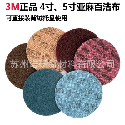 3M 尼龙砂碟 黄红蓝 1-6寸不织布转锁螺旋打磨抛光片图4