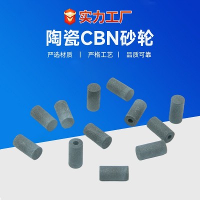 陶瓷CBN砂轮D2.5轴承钢微型轴承内圆磨专用砂轮工具图2