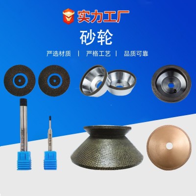 金刚石工具树脂烧结陶瓷烧结金属烧结钎焊电镀工艺专业打磨工具