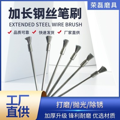 厂家直供加长钢丝笔刷不锈钢钢丝笔刷铜丝笔刷电磨加长杆钢丝笔刷图2