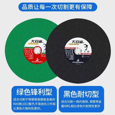 大白鲨角磨机切割片磨片树脂锋利不锈钢磨片105*1.2*16图5