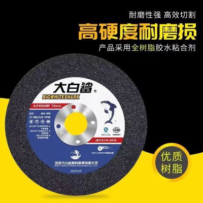 大白鲨角磨机切割片磨片树脂锋利不锈钢磨片105*1.2*16图3