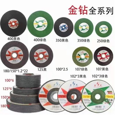 金钻双网金属树脂切割片107*12*16mm不锈钢沙轮片厂家批发图3