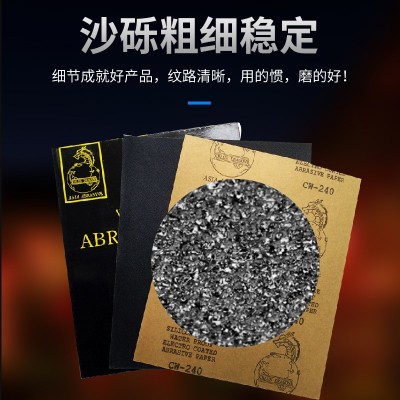 厂家青龙牌砂纸 龙牌水砂纸 打磨抛光水磨水砂纸干磨方形磨砂纸图3