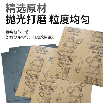 厂家青龙牌砂纸 龙牌水砂纸 打磨抛光水磨水砂纸干磨方形磨砂纸图2