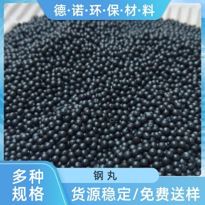 合金钢丸 配重钢丸 耐磨强度高抛丸机用 可循环使用钢丸图5