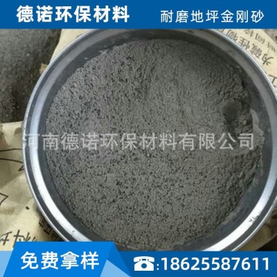 水泥本色地坪金刚砂 金刚砂耐磨地坪 耐磨强度高无尘地坪金刚砂