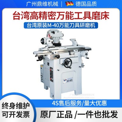 代理台湾原装鼎维万能工具磨床M40万能刀具磨床TOP手动磨床图2