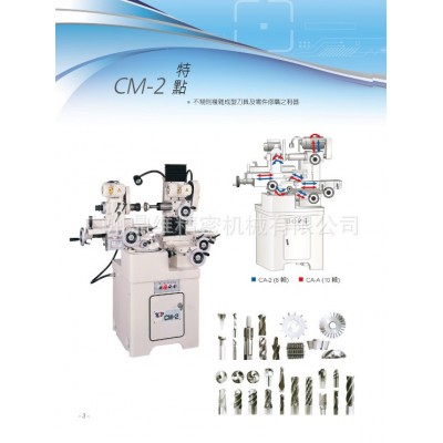 台湾鼎维工业进口CM-2刀具磨床高精密工具磨床多功能刀具磨床图3