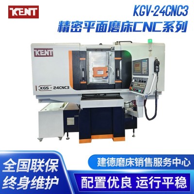 KGV-24CNC3建德数控磨床精密平面磨床cnc系列 三轴数控立磨