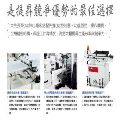 精密磨床 无心磨 台湾磨床 热销产品 立式平面磨 轴类研磨加工图4