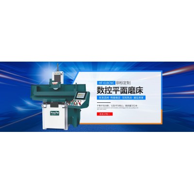 数控精密平面磨床 HF-618CNC图2
