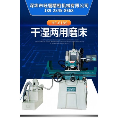 HF-618手动成型平面磨床 湿磨图2