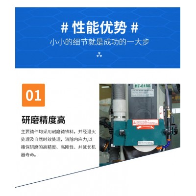 HF-618手动成型平面磨床 湿磨图3