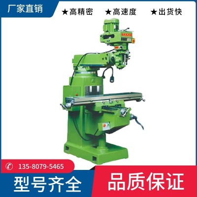厂家直销3/4/5S立式铣台万能摇臂精密铣床炮塔铣床小型数控铣床图2