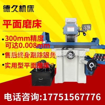 德信达MY618卧轴距台平面磨床 小型精密磨床 两轴联动 性能稳定图5