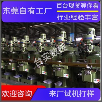 热卖炮塔铣床东莞4号3号立式万能摇臂铣床台湾台正铣床全新 铣床图2