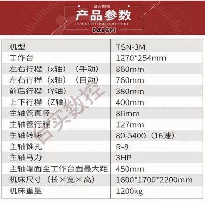 热卖炮塔铣床东莞4号3号立式万能摇臂铣床台湾台正铣床全新 铣床图4