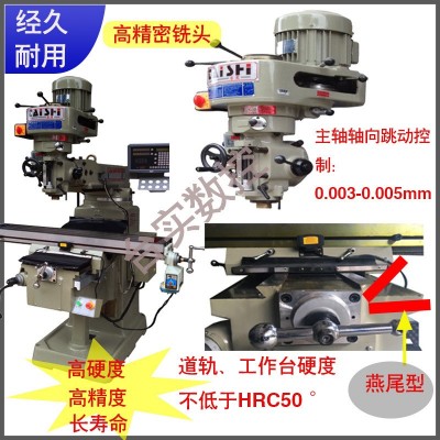 热卖炮塔铣床东莞4号3号立式万能摇臂铣床台湾台正铣床全新 铣床图3