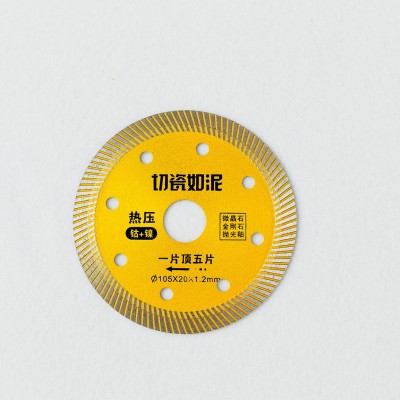 云石片瓷砖切割刀片开槽混泥土陶瓷玻化砖大理石材金刚石锯片
