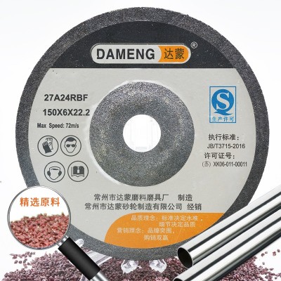 达蒙现货磨光片 150mm金属不锈钢树脂耐磨角向砂轮切割片 可拿样图2