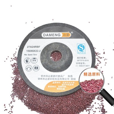 达蒙现货磨光片 150mm金属不锈钢树脂耐磨角向砂轮切割片 可拿样图3